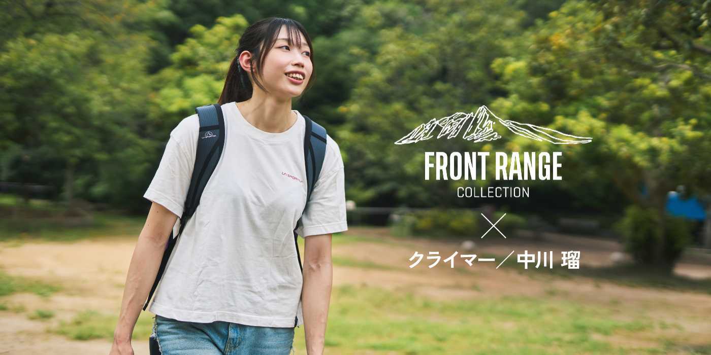音楽を聴いて、登って、甘いものを。クライマー・中川 瑠さんのいつもの時間