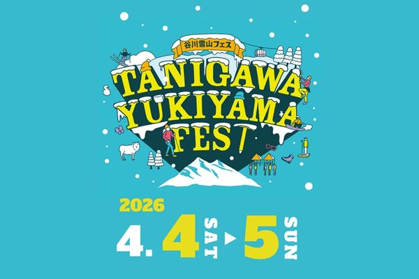 谷川雪山フェス　出展のお知らせ